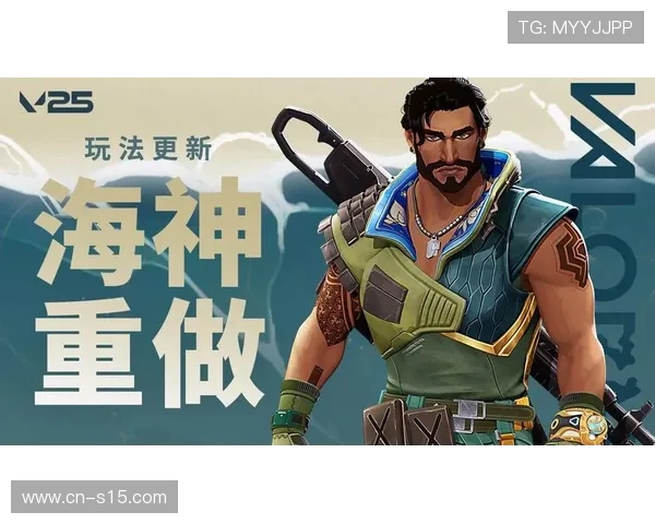 资深玩家点评版本更新：海神重做或改变职业赛场战术格局
